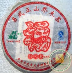 Пуэр (Pu-erh) - зелёный Шен УФУ Линьмэнь Чжи Гуафэнчжай - Счастье на пороге - 200 гр. Китай.