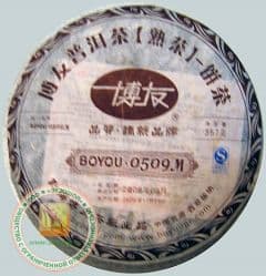 Пуэр (Pu-erh) - чёрный Шу пуэр Ци Цзы Бин 0509М (выдержка 3 года) - 357 гр. Китай.