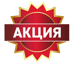 Товары со скидкой